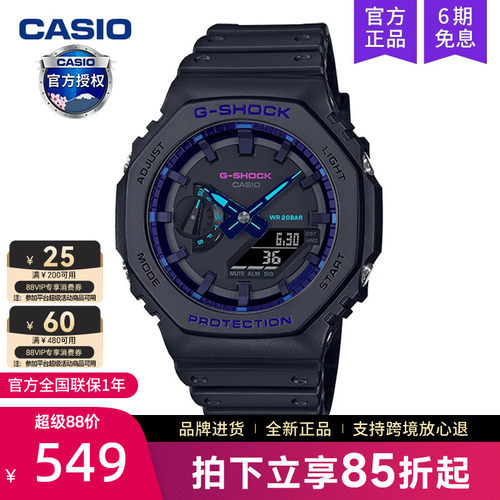 卡西欧手表男农家橡树GA-2100VB