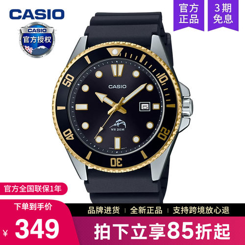 卡西欧手表男剑鱼黑水鬼MDV106