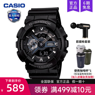 casio卡西欧手表男黑武士gshock学生石英运动款 黑暗之心GA 110
