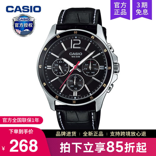 casio卡西欧手表男商务石英电子