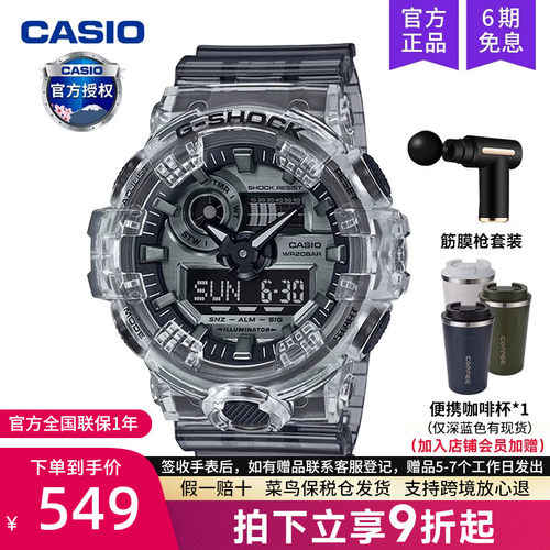 casio卡西欧手表冰韧系列透明