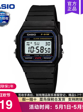 casio卡西欧手表男f91w小方块学生女初高中青少年儿童正品电子表