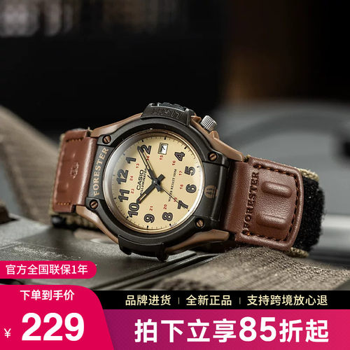 卡西欧森林人户外运动手表男正品