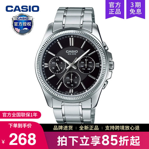 casio卡西欧手表男商务石英电子