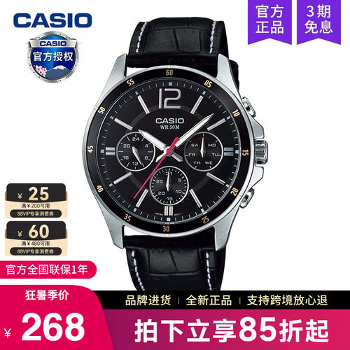 casio卡西欧手表男商务石英电子