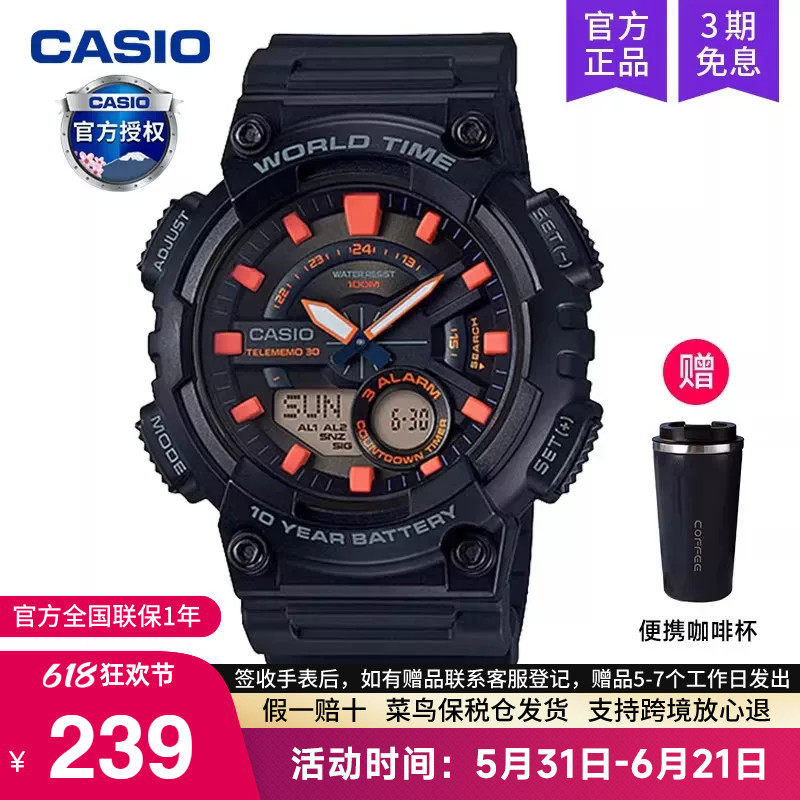 casio卡西欧手表男士运动款学生青少年初中电子石英AEQ-110W-1A2