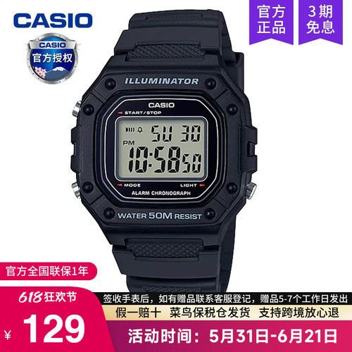 卡西欧手表男复古小方块w-218h