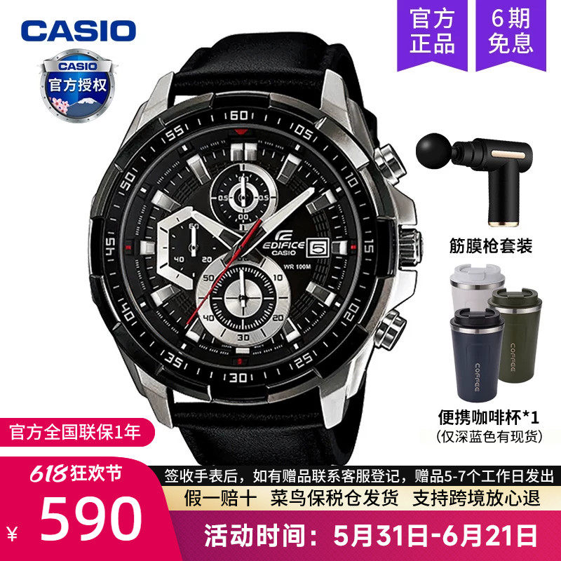 casio卡西欧手表男士edifice商务石英电子防水非机械EFR-539L-1A