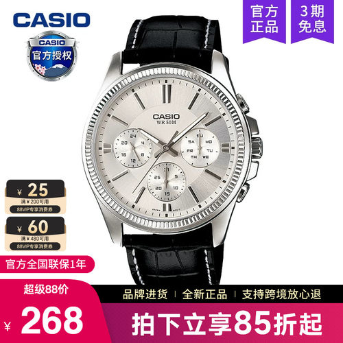 casio卡西欧手表男商务石英电子
