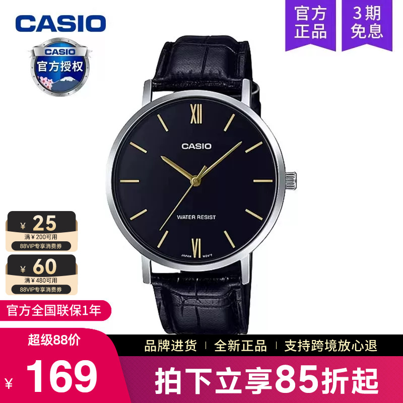 casio卡西欧手表男士简约款学生