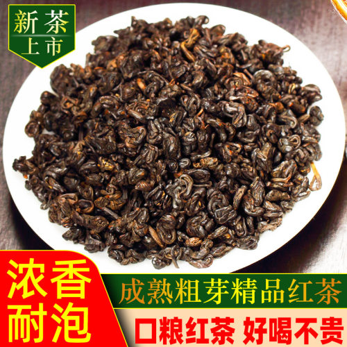 凤冈锌硒茶宝石功夫红茶