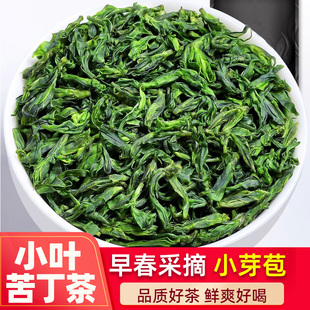 凤冈锌硒茶2025新茶头采小叶苦丁茶贵州云雾绿茶青山绿水茶嫩芽叶