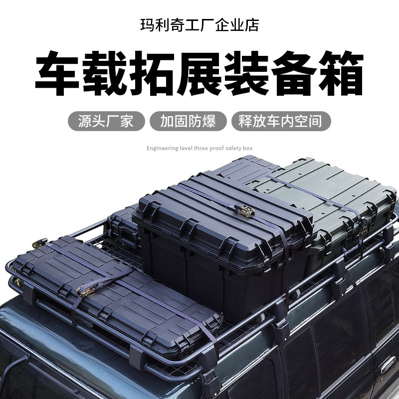 越野车车顶箱安全设备行李工具带轮子摄影仪器鱼竿长款收纳箱