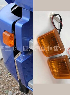 适用 福田欧曼ETX3 5 9系载货自卸车保险杠杠灯 边灯 转向小方灯