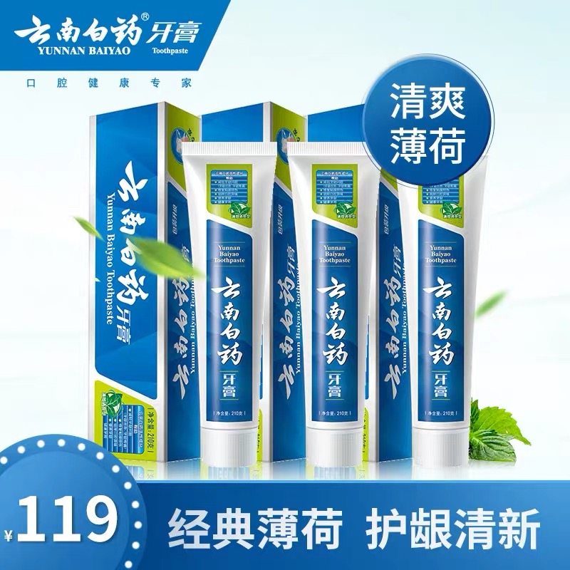 云南白药薄荷香型清新口气牙膏