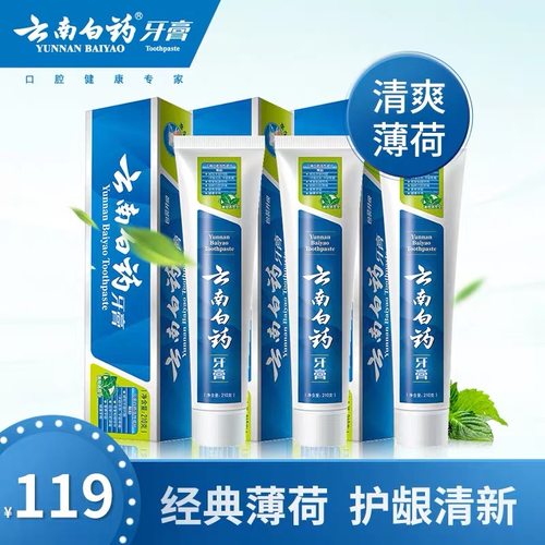 云南白药薄荷香型清新口气牙膏