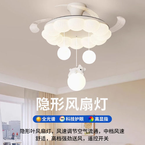 客厅吊灯餐厅隐形吊扇灯2026新款奶油风主卧室吸顶风扇灯中山灯具