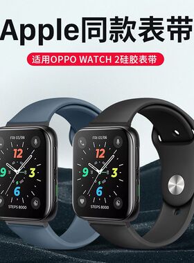 适用OPPOwatchS手表表带反扣3pro智能SE运动腕带OPPO Watch2 代41