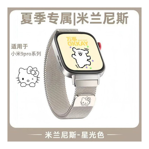 KT猫适用红米watch6米兰尼斯5磁吸4表带小米手环10/9Pro/8Pro透气