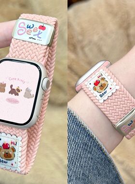 可爱小熊适用小米手环9Pro表带编织磁吸miband8Pro/4腕带红米6/5