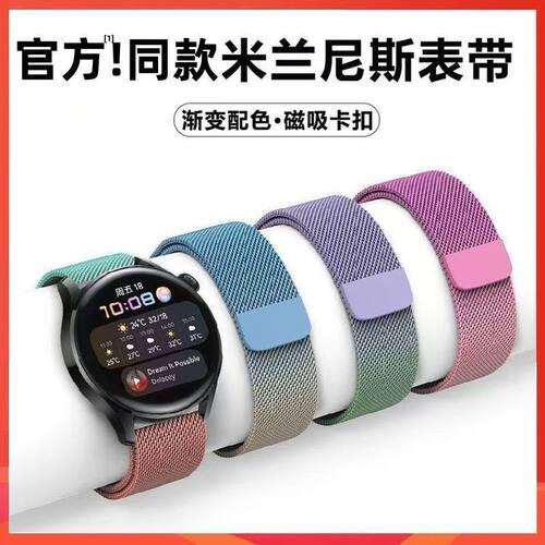 适用华为GT6pro表带watch6荣耀米兰尼斯男女腕带GT6金属磁吸GT5/4