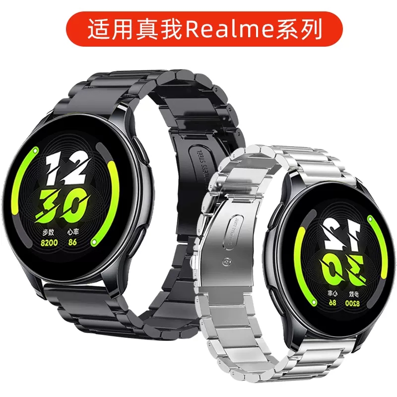 适用真我realme Watch T1运动智能手表表带不锈钢金属链腕表带