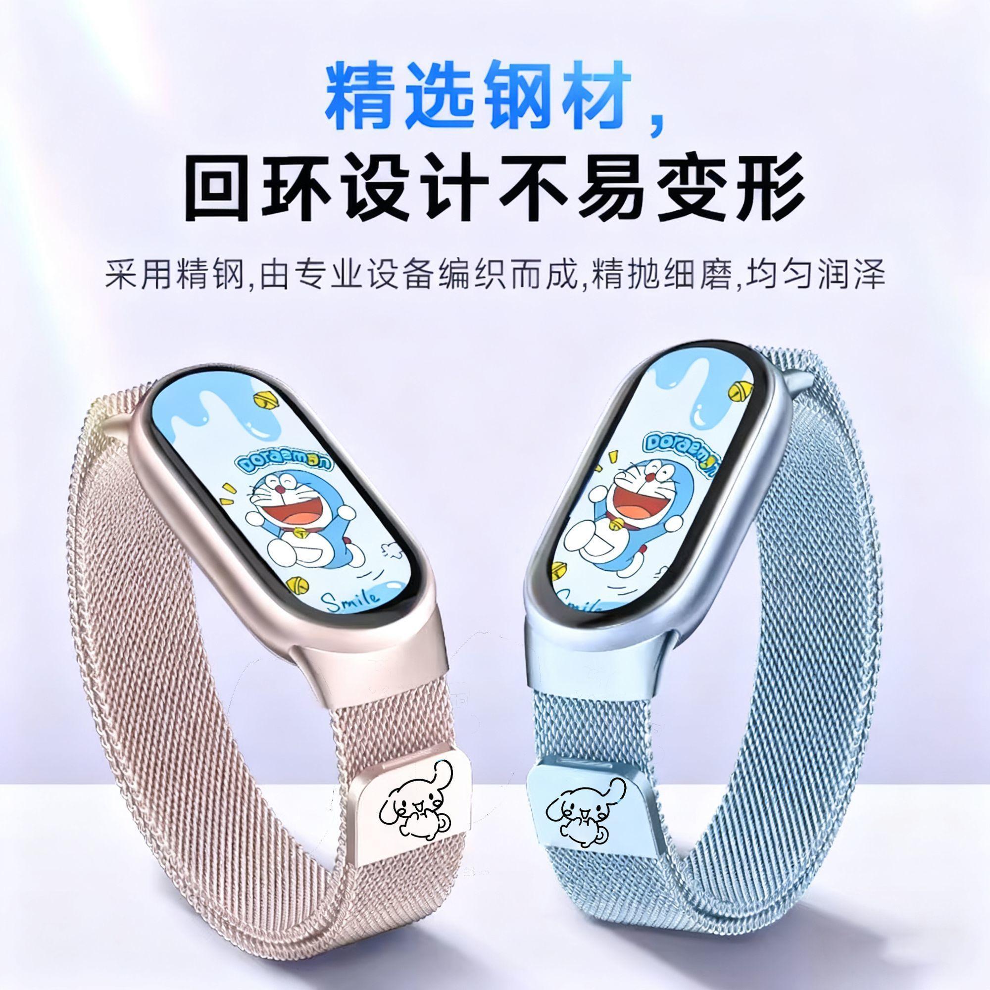 适用小米手环11表带米兰磁吸腕带金属透气11NFC春夏玉桂狗手表带