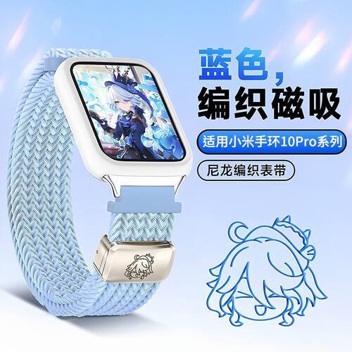 芙宁娜适用荣耀亲选手表ROSSINI 2i表带编织磁吸2i二次元2e腕带