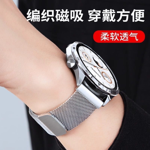 适用watch6磁吸表带gt6/gt5米兰尼斯gt2/gt3pro手表带gs3i/es通用