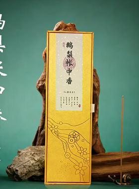 鹅梨帐中香纯天然沉香檀香线香家用卧室疏肝舒缓情绪安神助眠香薰