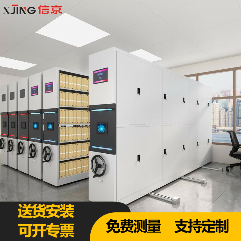 灯光智能密集架移动密集柜