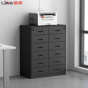 信京办公文件柜铁皮柜矮柜抽屉档案资料柜储物柜高900十二抽黑色