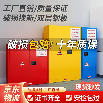 防爆柜化学品安全双锁实验室工业