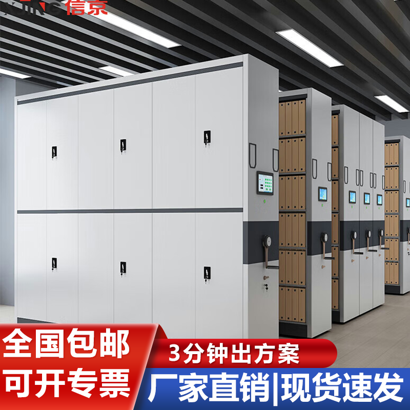 智能密集架移动密集柜
