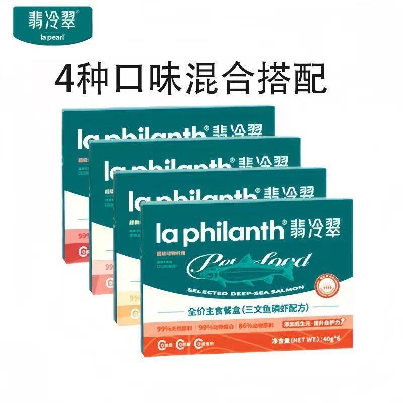翡冷翠全价主食餐盒成幼猫湿粮罐猫全价湿粮/主食罐