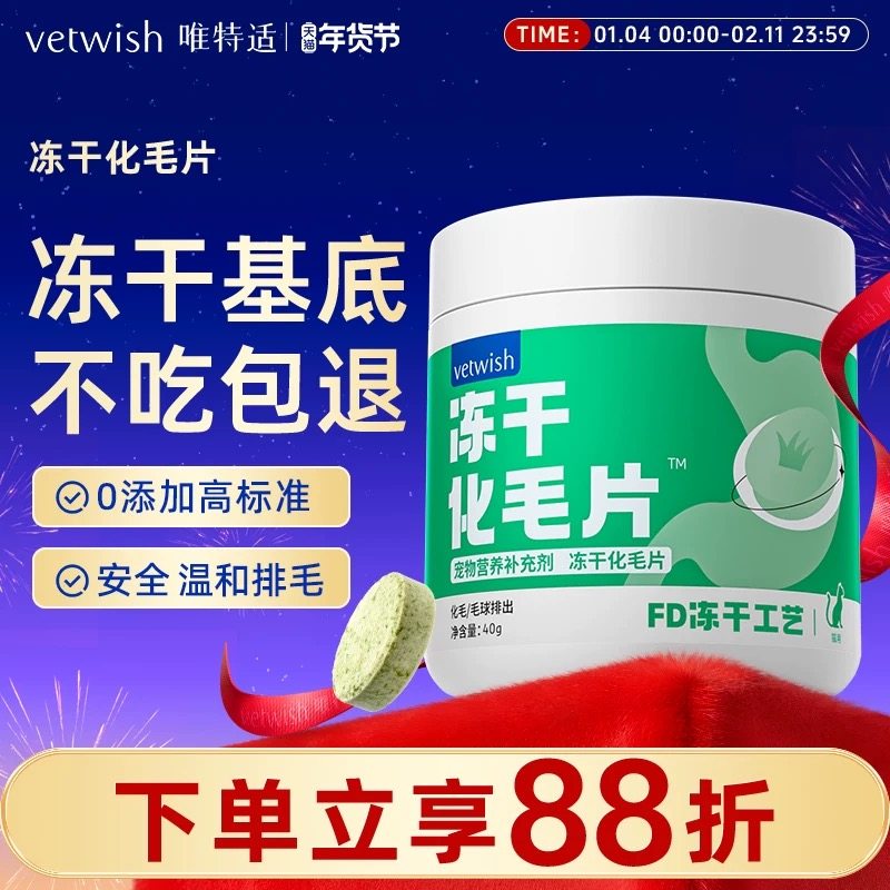 猫咪化毛球片鸡肉冻干猫草片植物温和排毛猫草棒,宠物/宠物食品及用品,狗特色保健品,淘宝优惠券,粉丝福利购,淘宝优惠卷