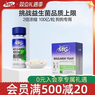 MAG 宠物专用幼犬软便30袋 金典布拉迪酵母益生菌狗调理肠胃