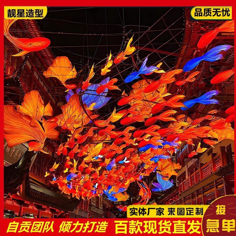 豫园鱼灯网红鱼灯鲤鱼灯锦鲤鱼灯街道通道花灯鱼灯笼挂件工厂现货