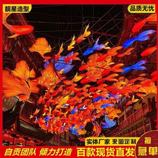 豫园鱼灯网红鱼灯鲤鱼灯锦鲤鱼灯街道通道花灯鱼灯笼挂件工厂现货