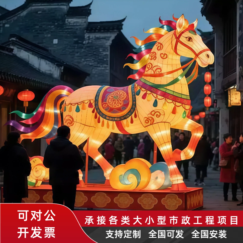 2026大型马年花灯定制户外新年元旦过年大型公园亮化设施厂家直销,节庆用品/礼品,花灯,淘宝优惠券,粉丝福利购,淘宝优惠卷