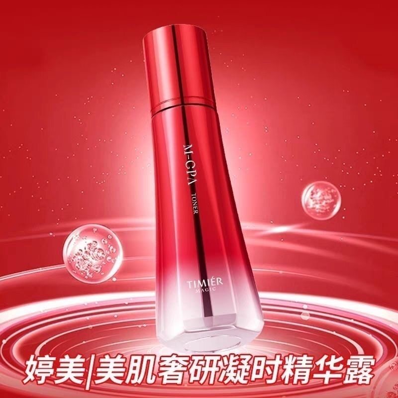 婷美美肌奢研凝时精华露紧致补水抗皱保湿淡纹提亮120ml爽肤水