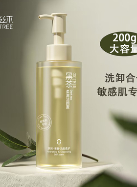 柳丝木黑茶柔澈洁颜蜜温和清洁毛孔洗面奶洗卸合一大容量按压式