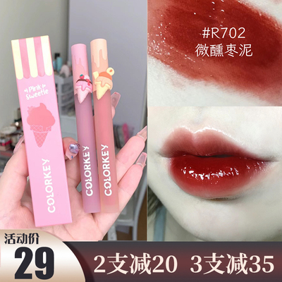 Colorkey珂拉琪丝绒雾面唇釉