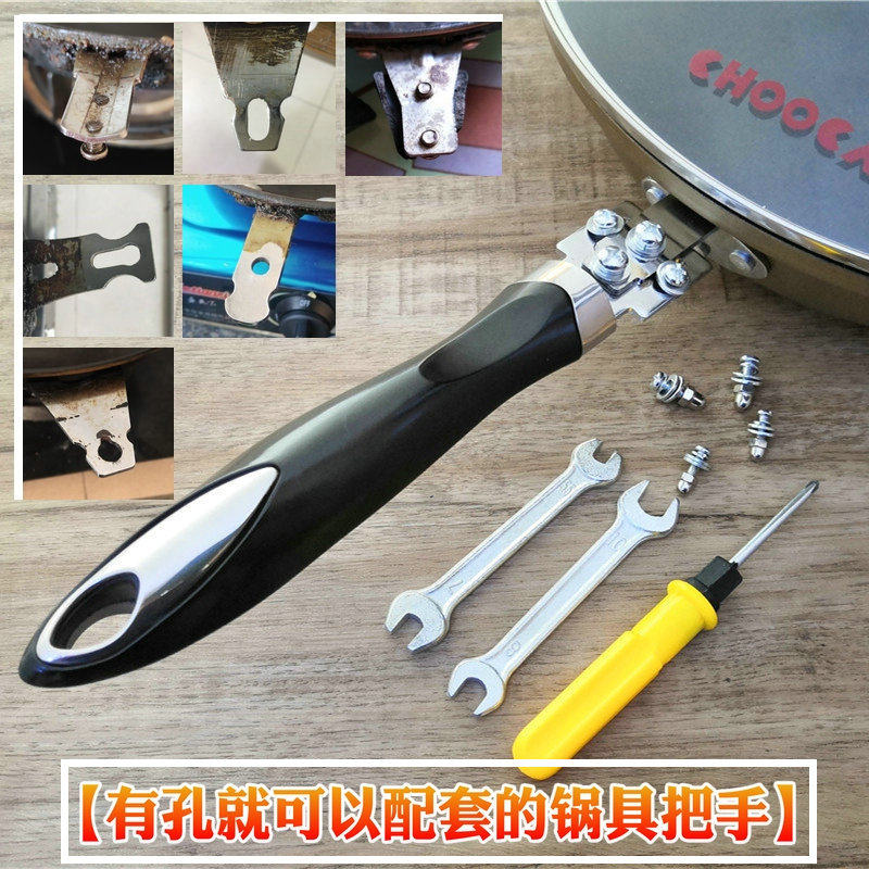 锅把手手柄配件马勺炒锅把手手柄防烫炒锅柄把手通用锅把手耐高温