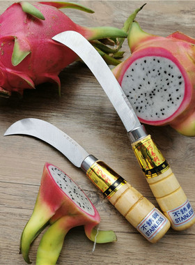 香蕉刀凤梨刀水果弯刀不锈钢菠萝刀banana刀包邮割菜小弯刀弧形