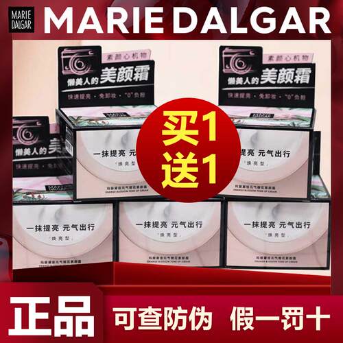 玛丽黛佳元气橙花素颜