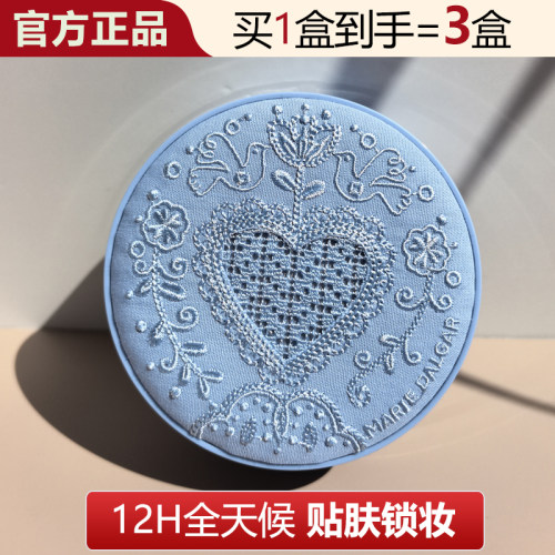 防伪可查玛丽黛佳种籽气垫遮瑕