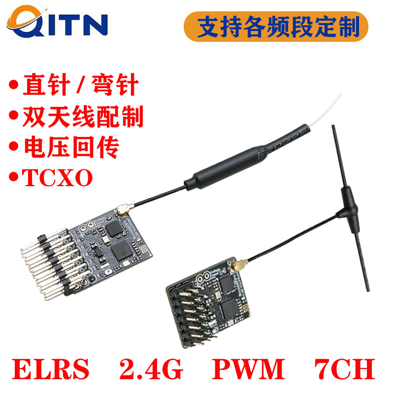 BeyondFPV ELRS 2.4G TCXO 7通道 PWM接收机穿越机固定翼车船航模