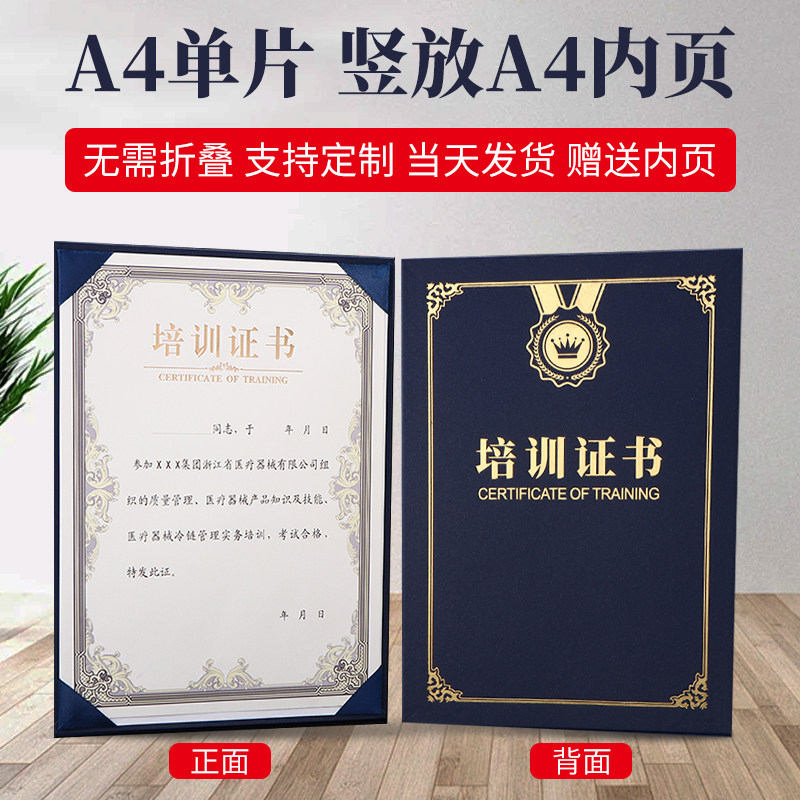 全家欢竖款珠光培训证书定制学校培训机构证书外壳设计制作支持A4内页公司部门学生会社团组织培训证书打印