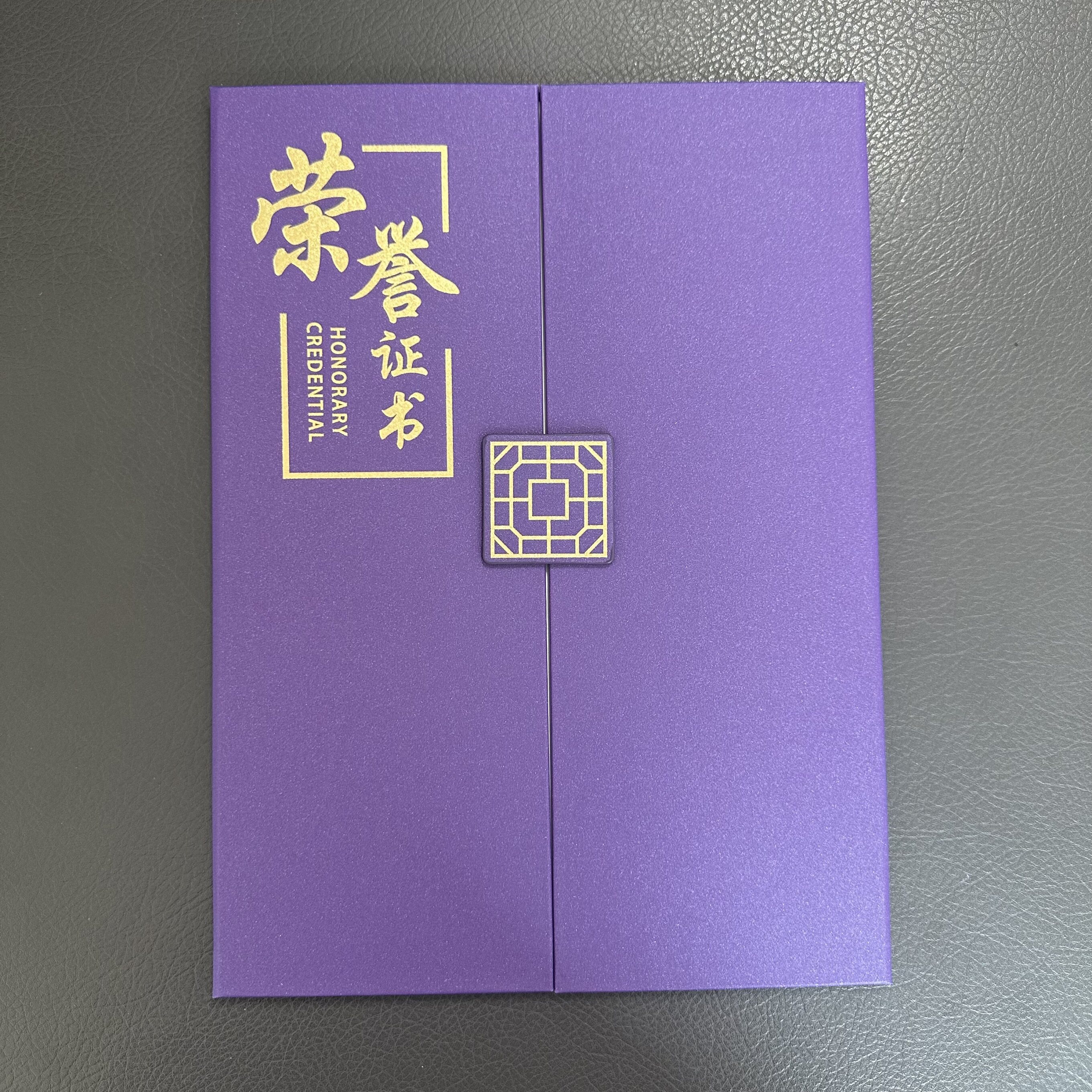 紫色珠光荣誉证书聘书内页可打印